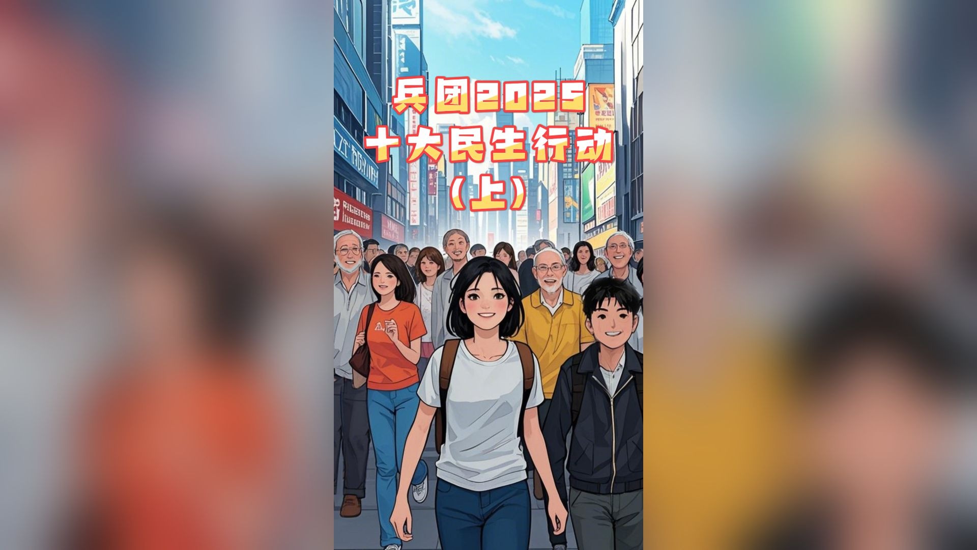 微视频｜习爷爷的鼓励伴我成长
