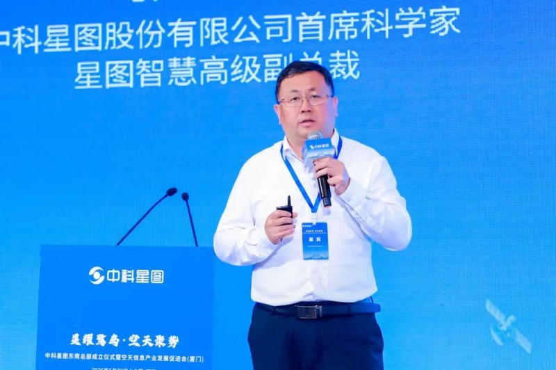 中科星图东南总部成立并落地厦门集美软件园