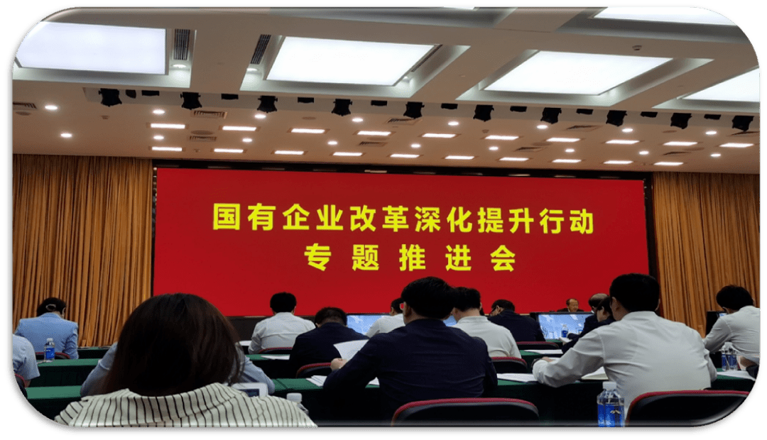 “国企改革大家谈”第四期活动在中国中煤举办
