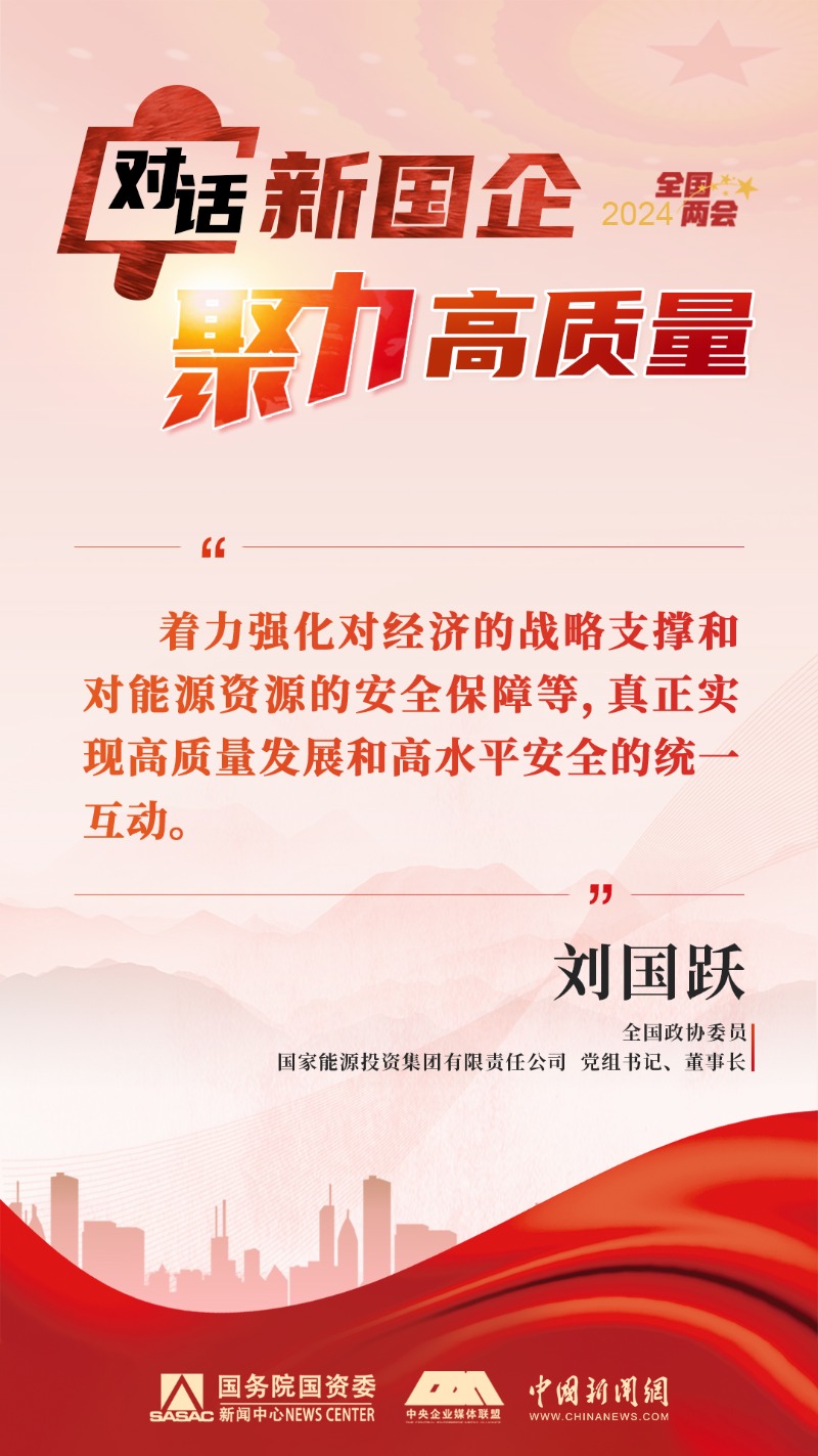 “国企改革大家谈”第四期活动在中国中煤举办