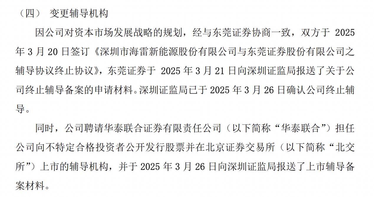 泓毅股份北交所IPO辅导通过验收