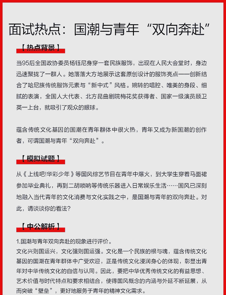 传统文化引领“新国潮”