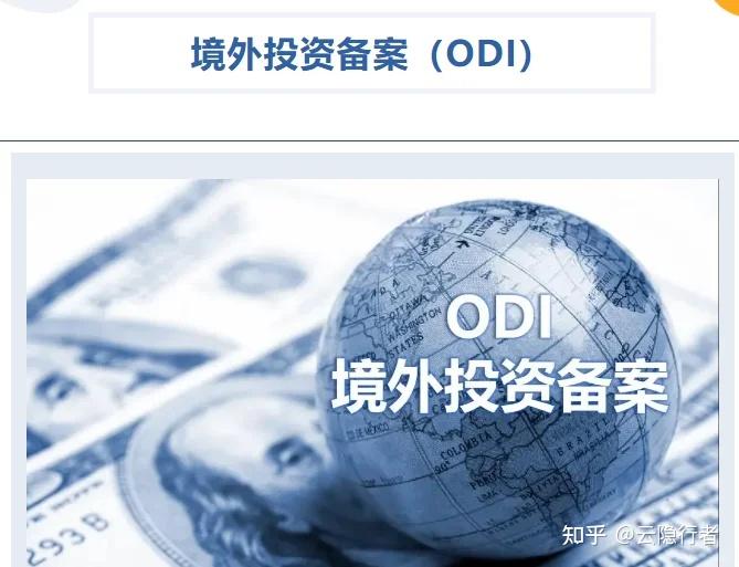 政策护航“出海” 企业境外上市升温