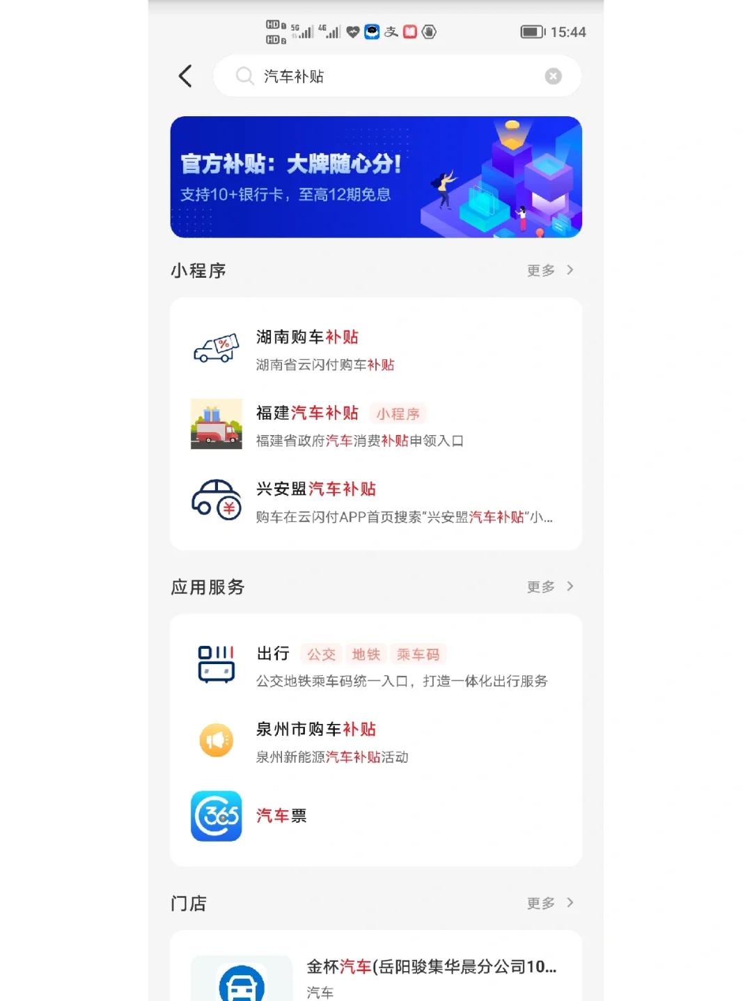 五部门开展2025年新能源汽车下乡活动