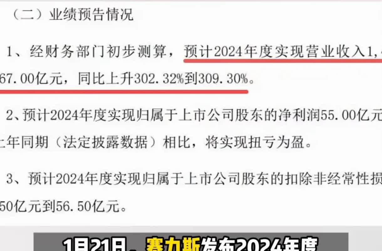 赛力斯5月产销快报出炉 新能源汽车销量同比增长17.15%