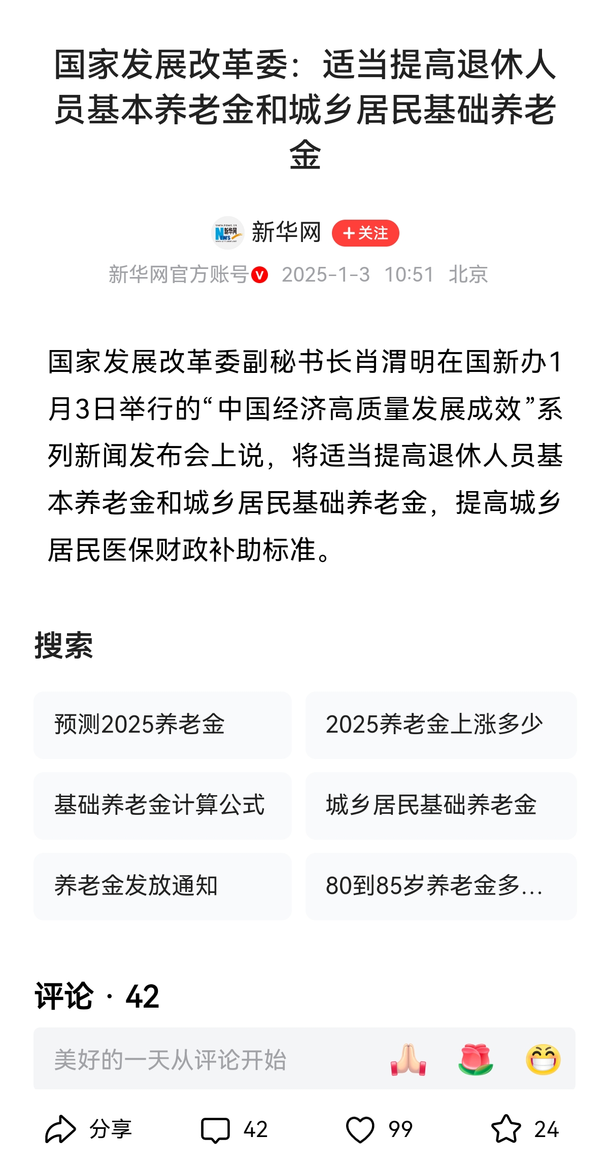 人力资源社会保障部：会同财政部下拨667亿元中央就业补助资金