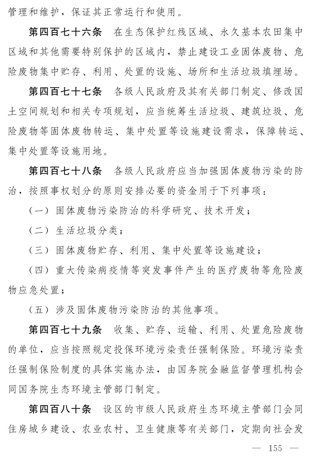 生态环境部等多部门发文提出十项措施 进一步加强生态文化建设
