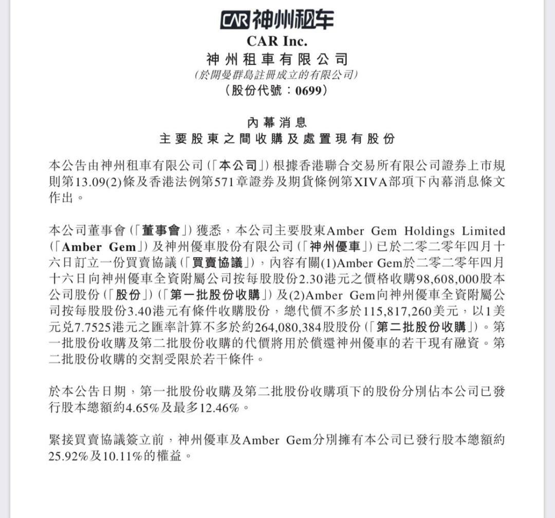 神州租车：端午假期跨城出行订单量同比大涨365%