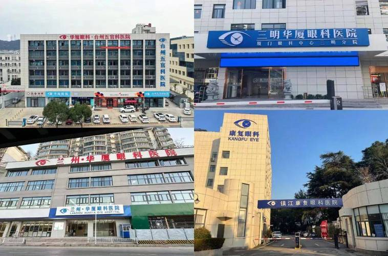 华厦眼科年报解码：利润阵痛期的战略突围与三重价值跃迁