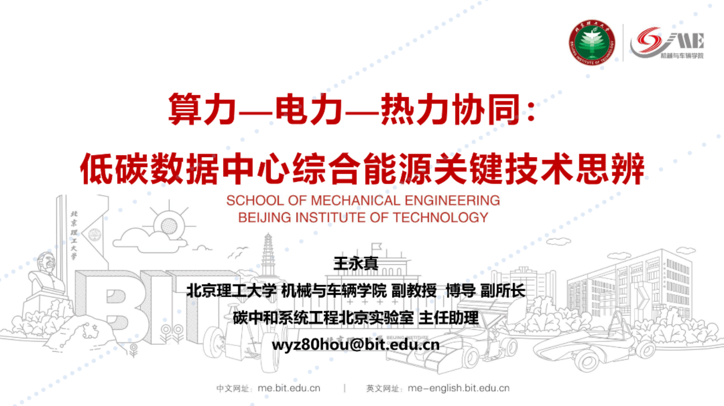 国家能源局表示协同规划布局算力与电力项目