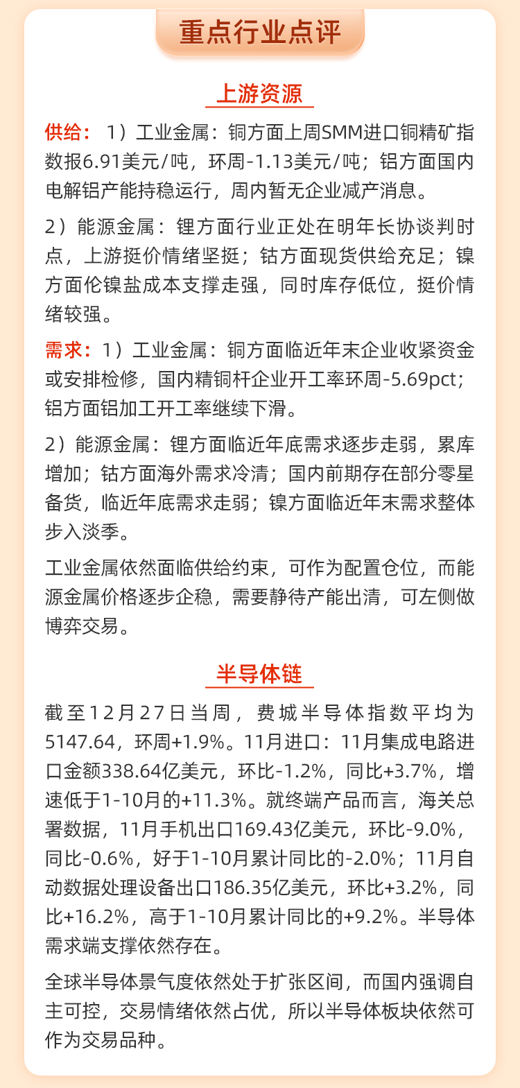 不惧关税阴云 4月高技术制造业PMI保持扩张