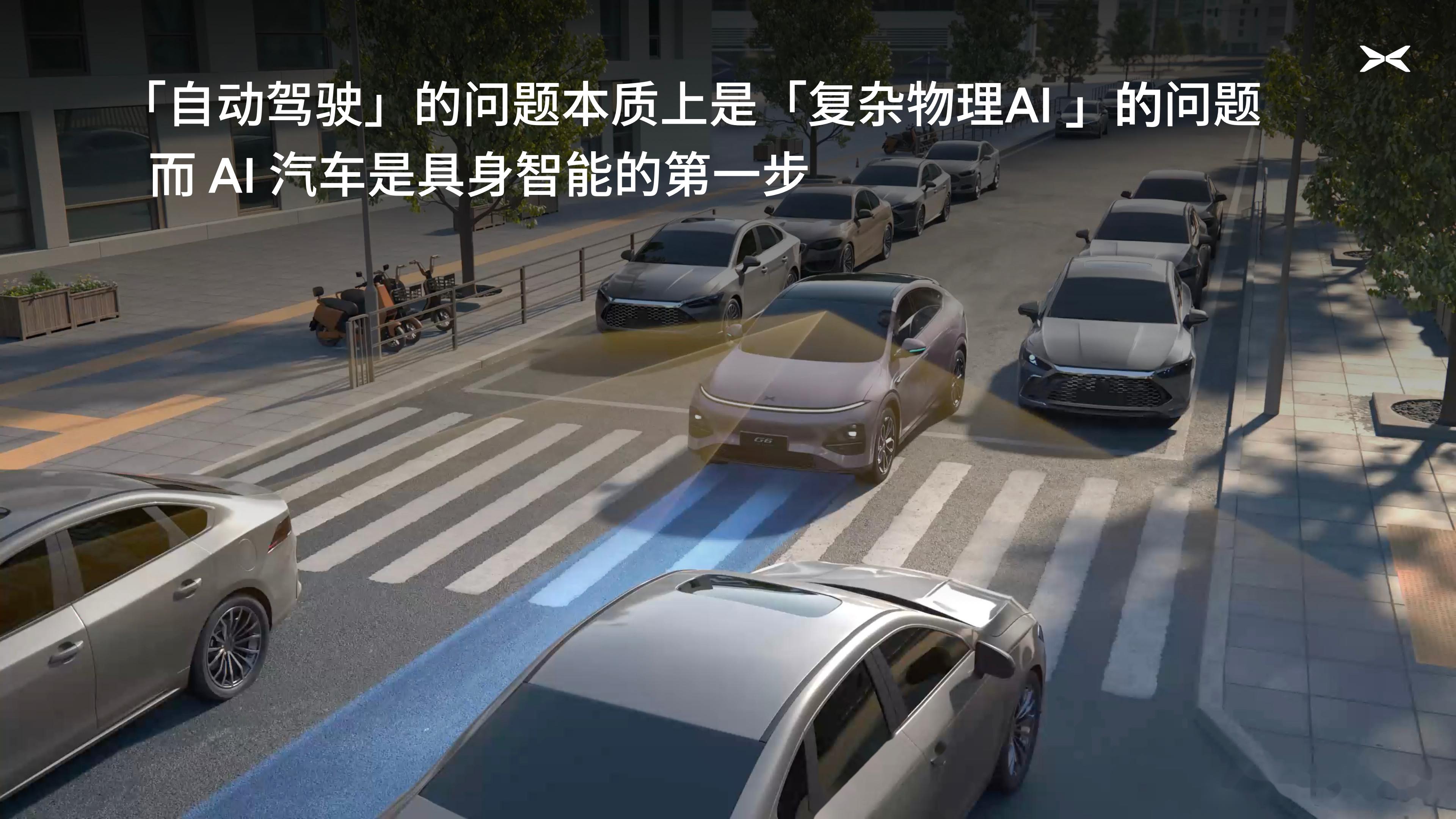 智能驾驶不等于完全自动驾驶