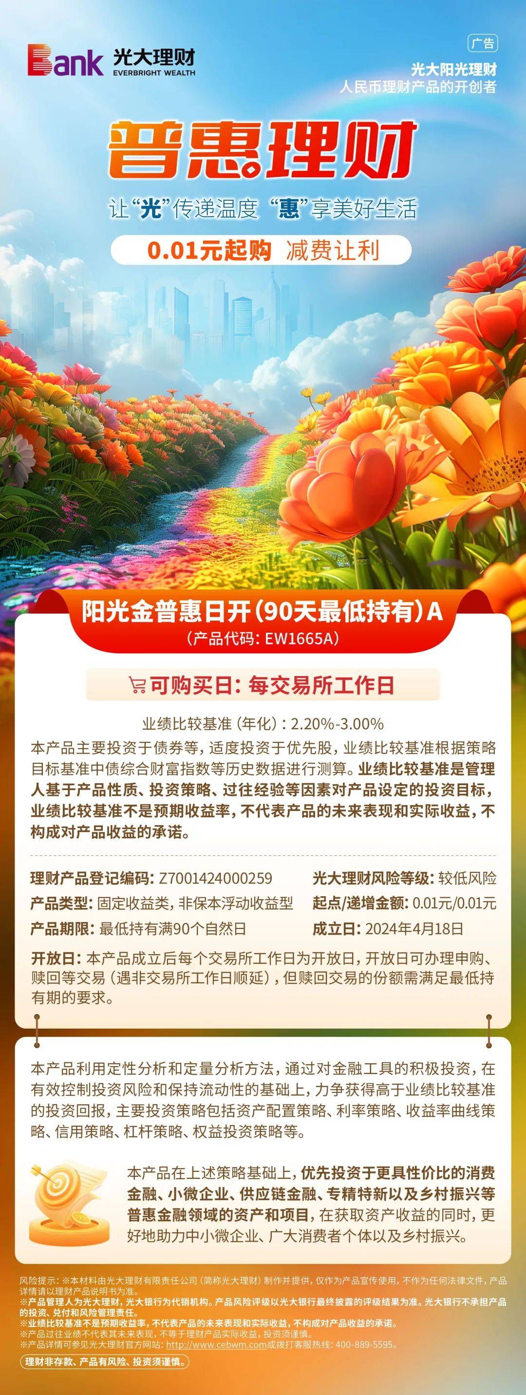 光大银行、光大理财发布《中国资产管理市场2024-2025》