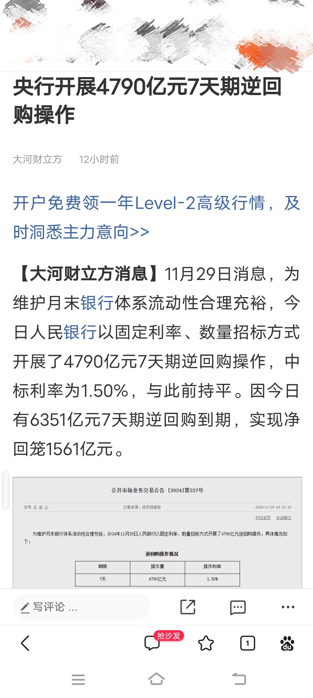 光大银行、光大理财发布《中国资产管理市场2024-2025》