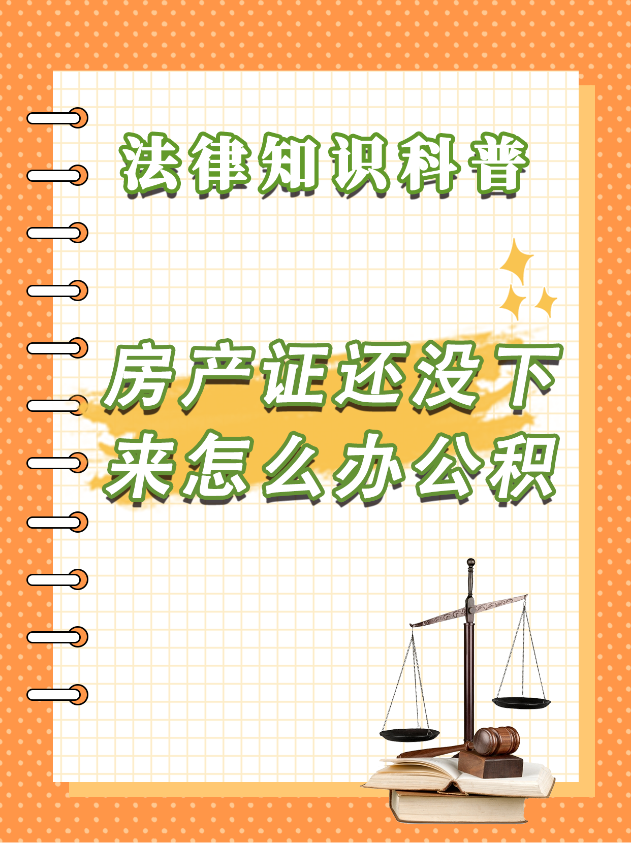 北京住房公积金管理中心：构建高效便捷二手房贷款购房流程