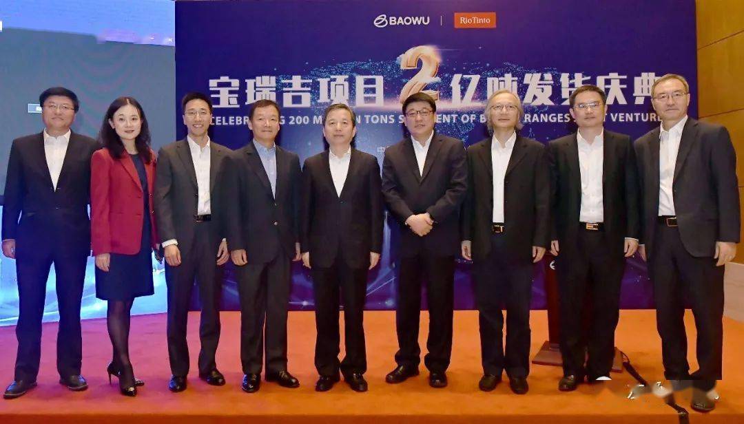 宝武与力拓联合开发的西坡铁矿项目全面建成投产