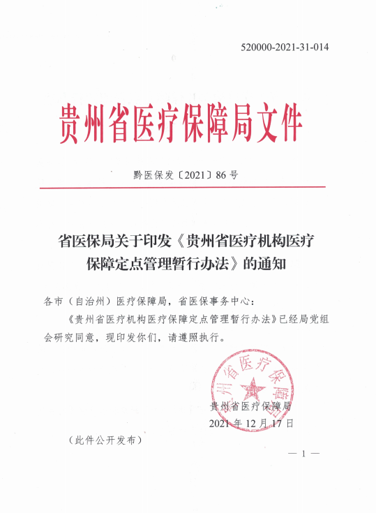佑驾创新收到长安汽车新能源主力车型定点通知