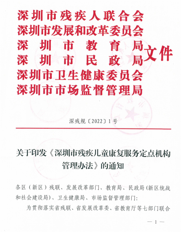 佑驾创新收到长安汽车新能源主力车型定点通知