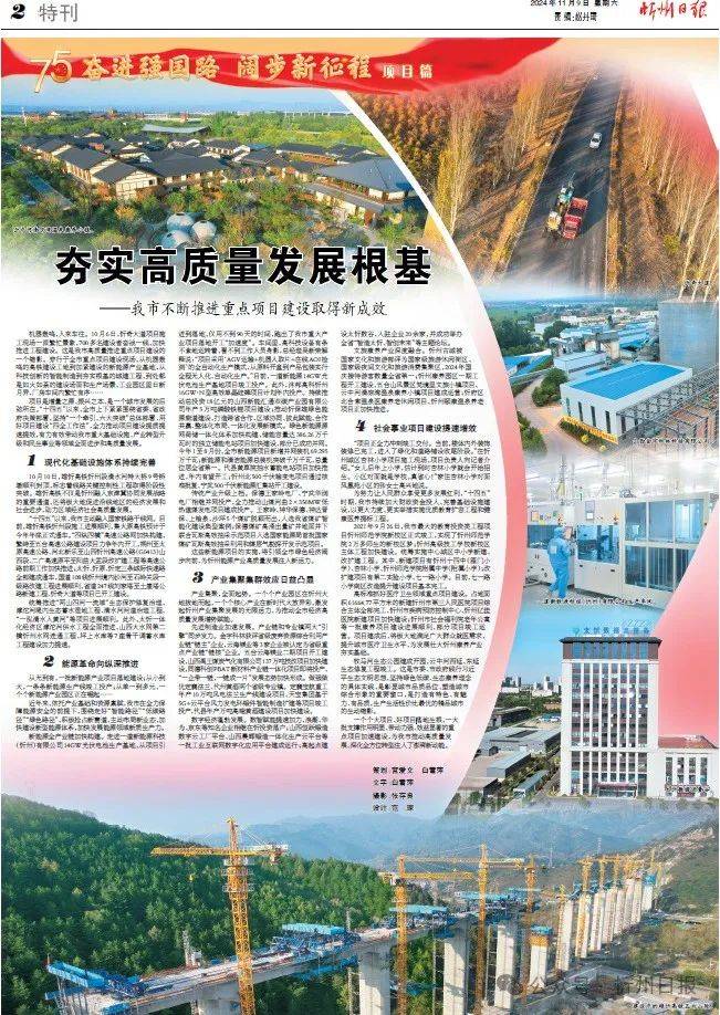 激发高质量发展的更强大动力——中国推进供给侧结构性改革深度观察