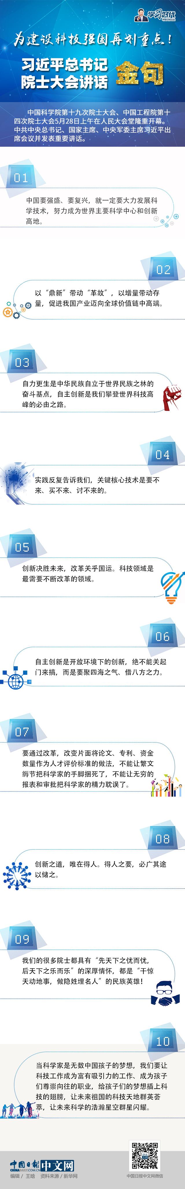 第一观察丨总书记对海洋强国建设的战略指引