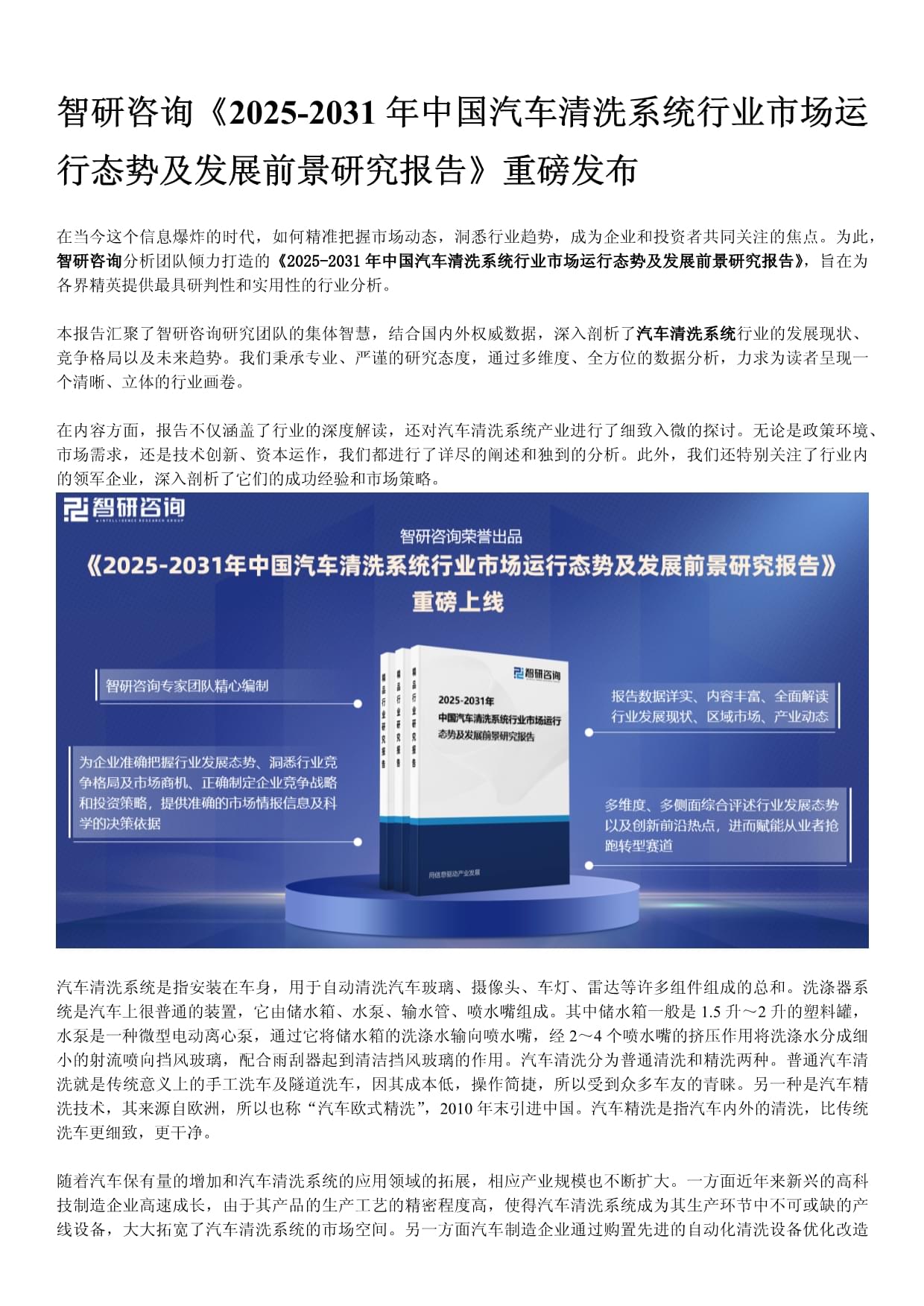 加大“内卷式”竞争整治力度，推动产业结构优化调整——促进汽车行业健康发展