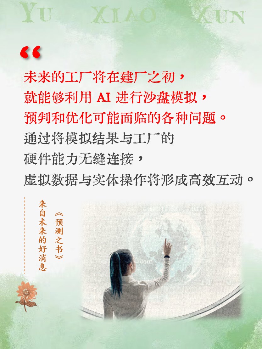 AI时代的物流创新：人类依然是决策核心