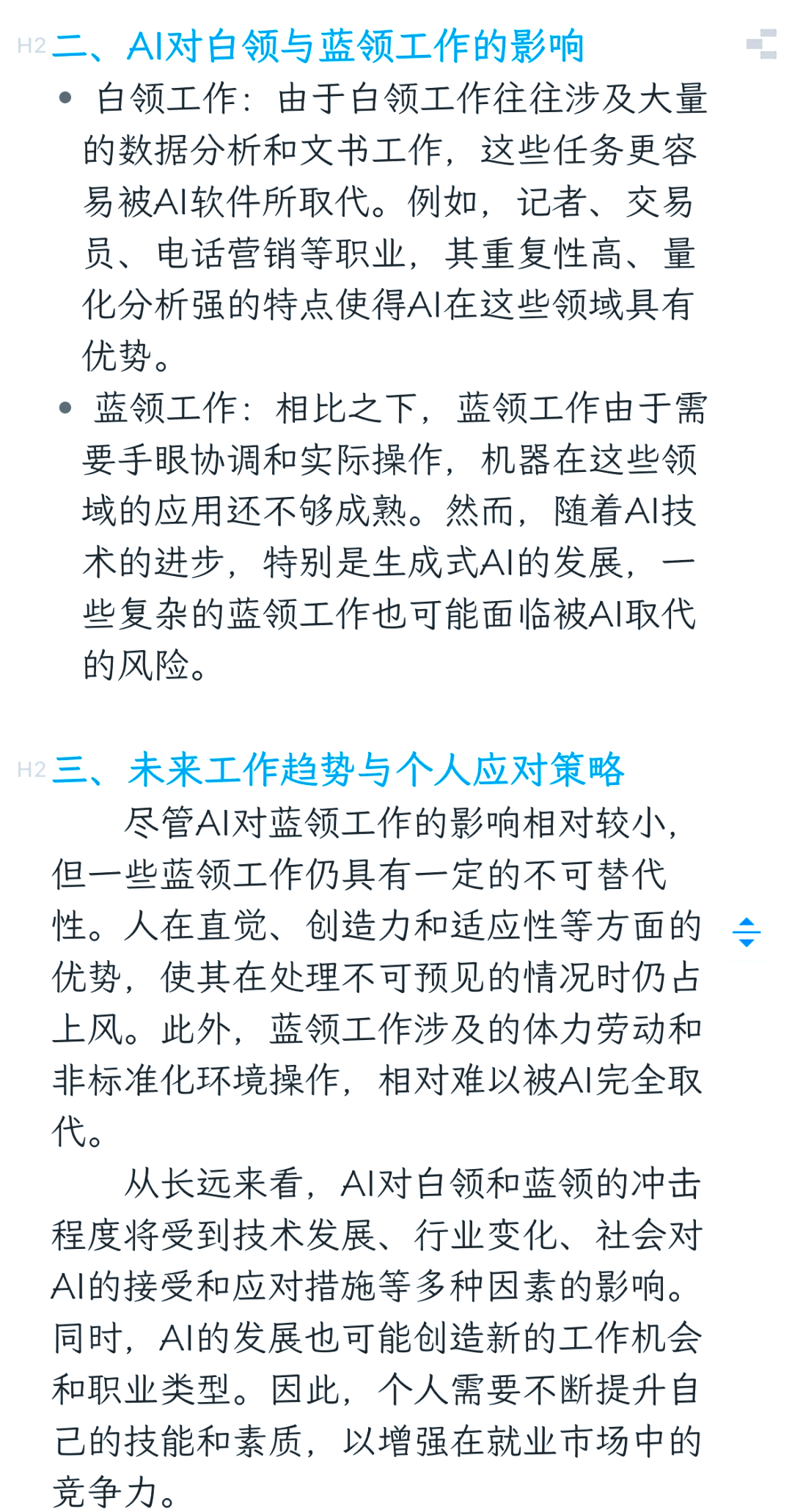 AI时代的物流创新：人类依然是决策核心