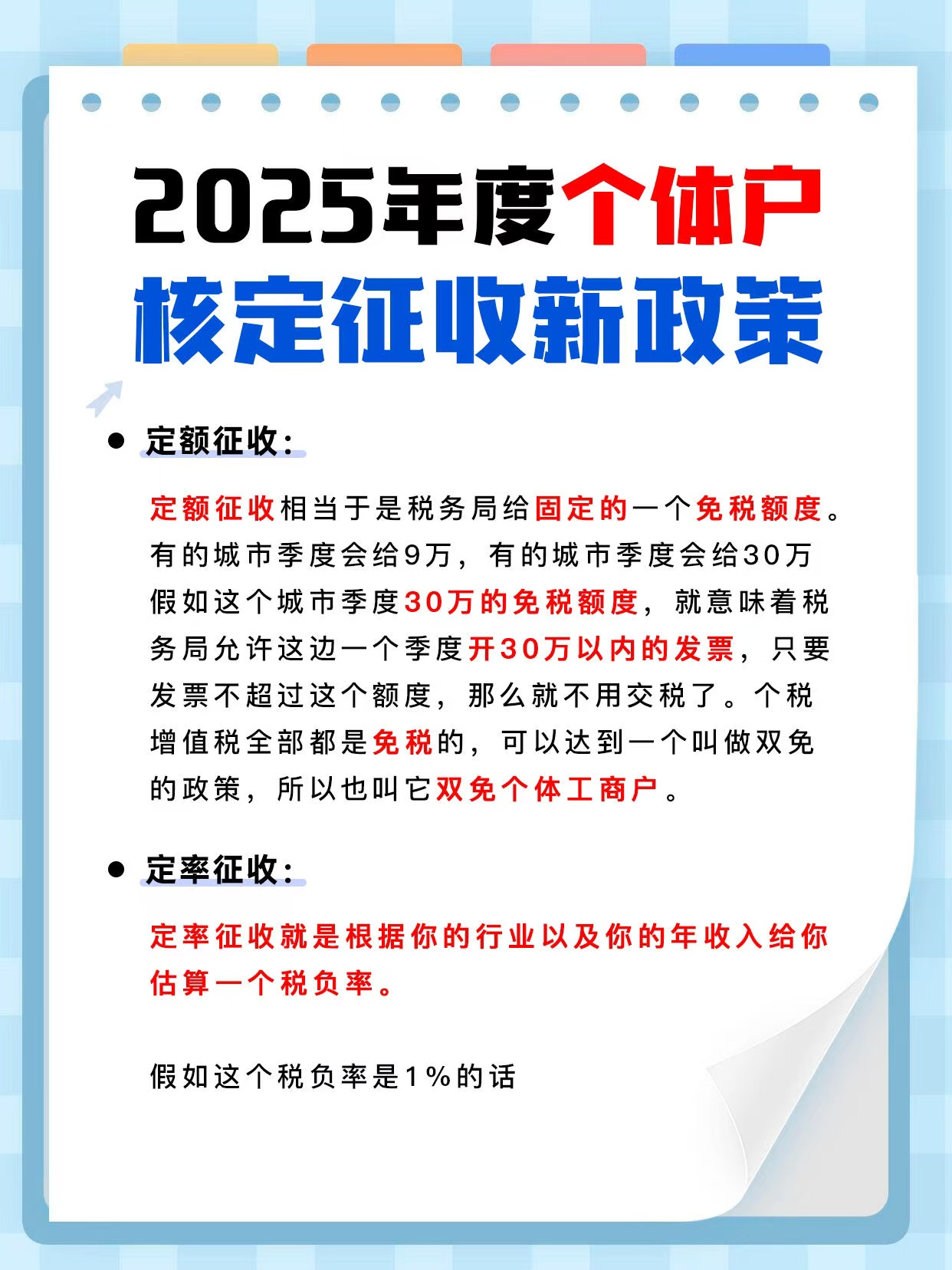 前5个月税务部门办理跨区域通办业务超52万笔