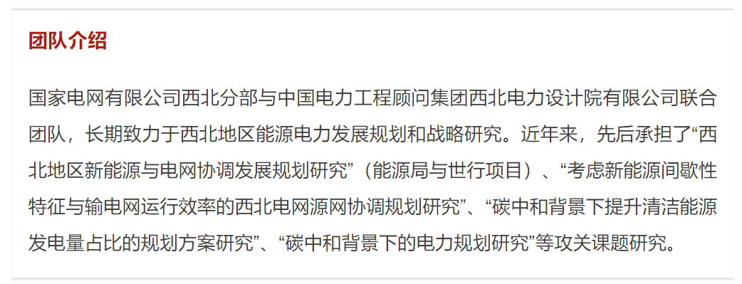山大地纬荣获第二十五届中国专利优秀奖 电力负荷预测技术获认可