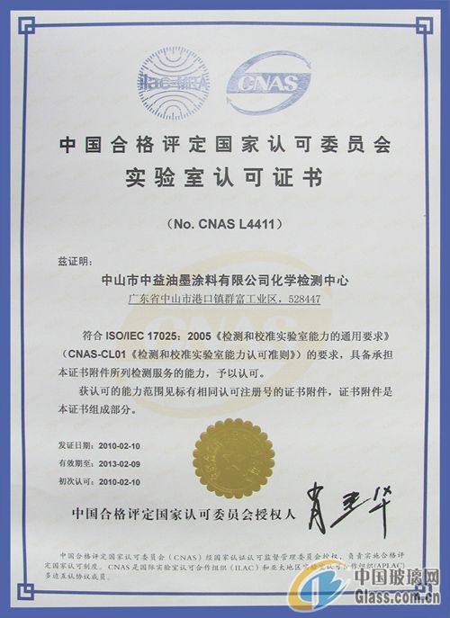 陇神戎发旗下国方检测获CNAS实验室认可