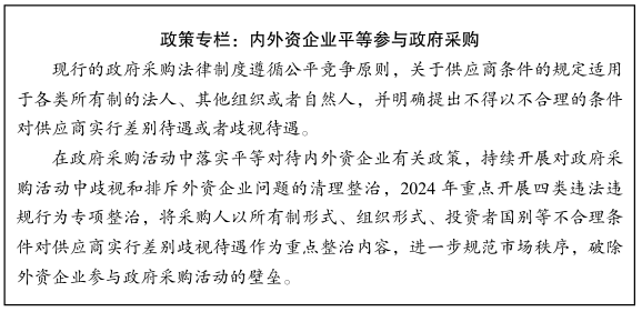 国家发展改革委发布《中国营商环境发展报告（2025）》