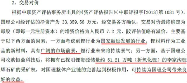 锂矿企业出海“寻矿”热情高 为何逆势加码？