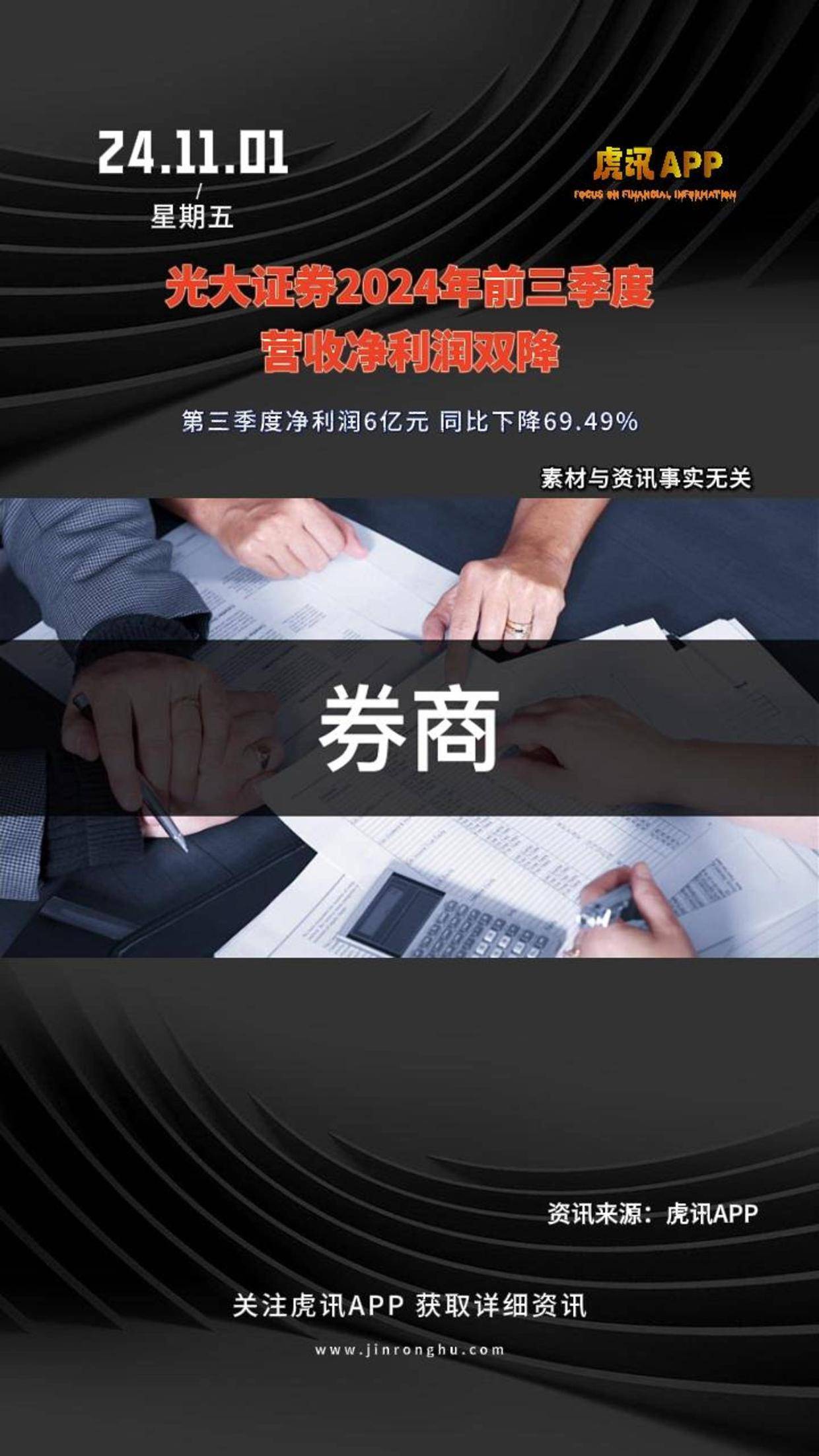 数码视讯实控人郑海涛拟减持1427万股股份 2024年前三季度营收净利双降