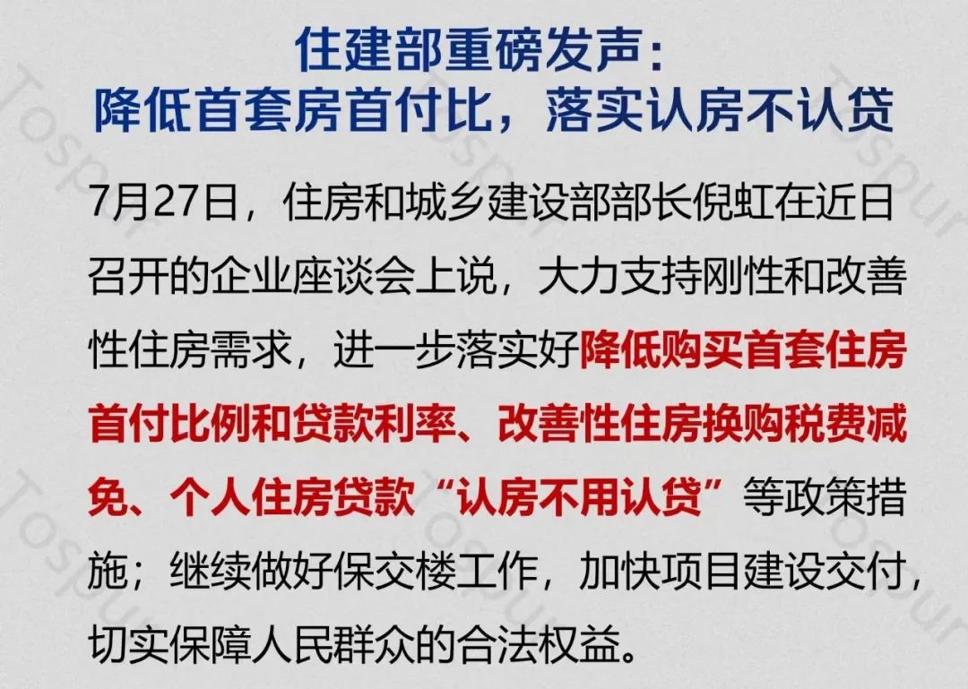房地产行业迎来重磅利好 5月楼市有望继续改善