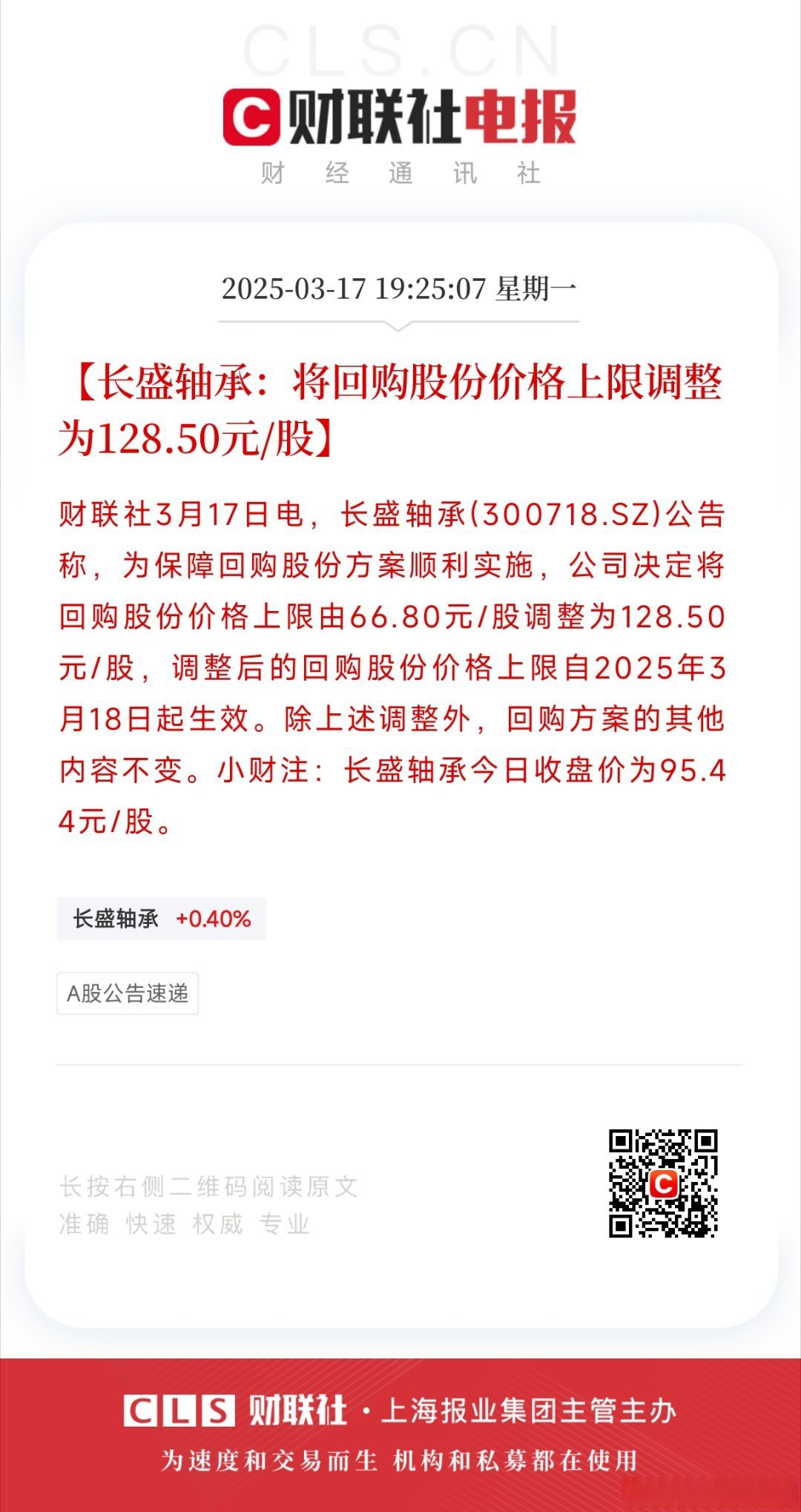 6月9日盛泰转债上涨0.61%，转股溢价率67.4%