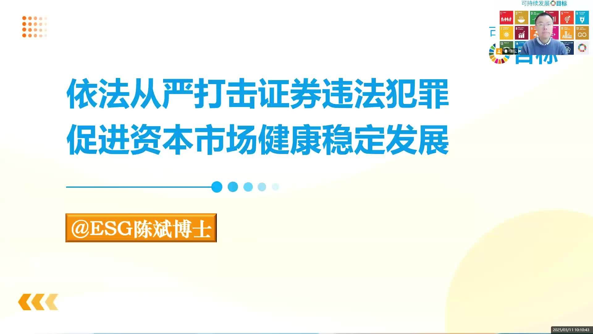 最高检：为资本市场健康稳定发展提供法治保障