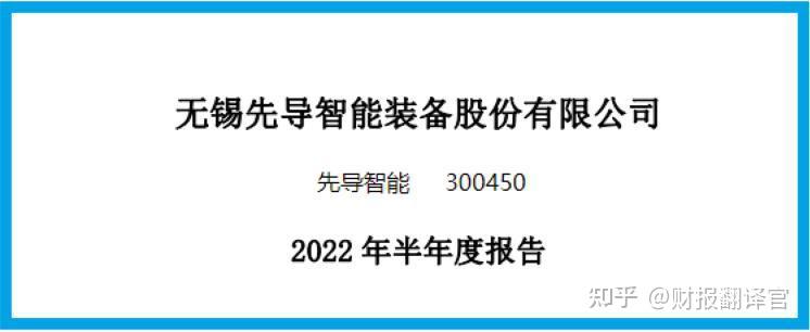 A股公司赴港上市持续升温 先导智能已递交申请