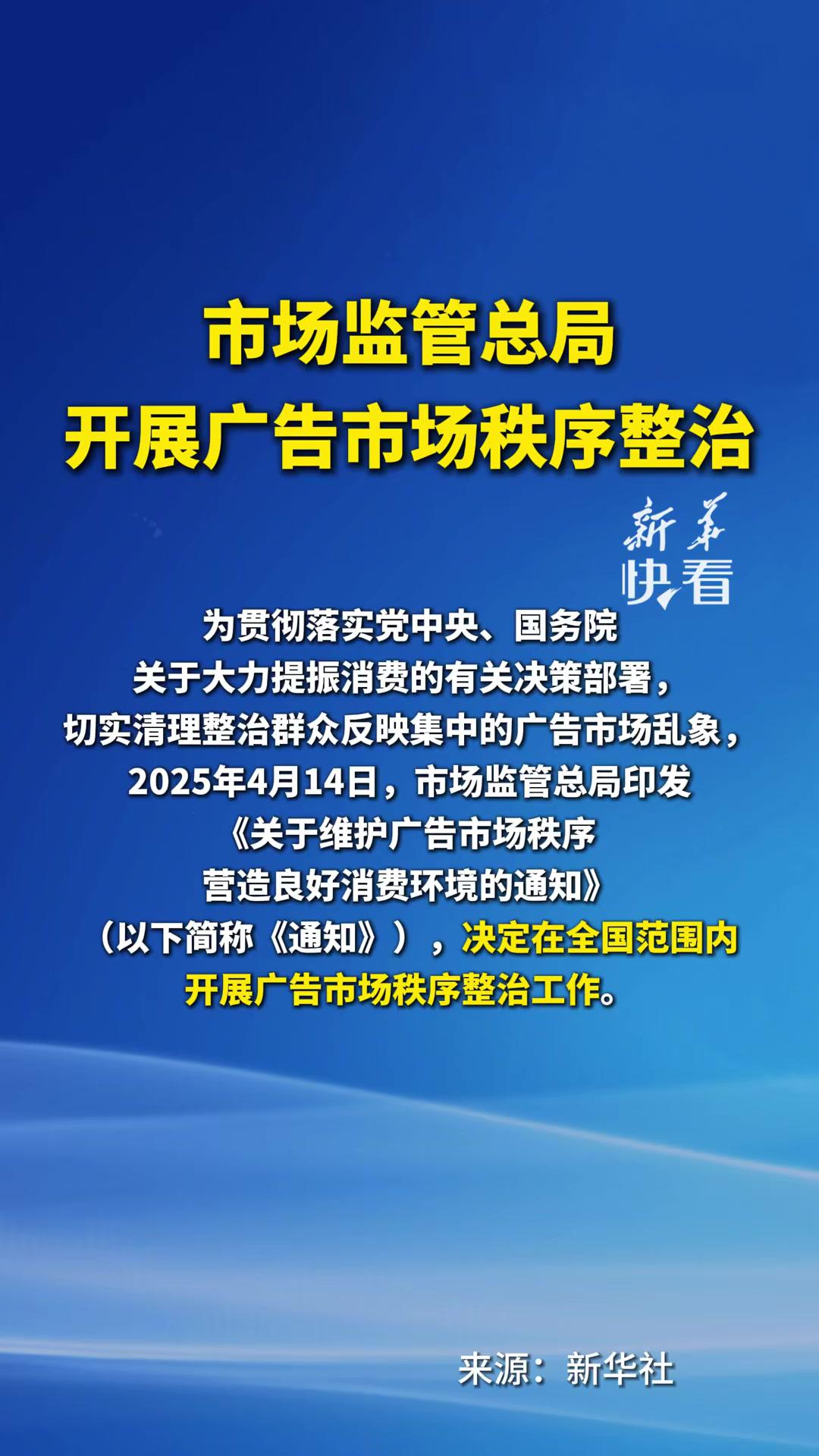 市场监管总局将出台《办法》加强直播电商监督管理