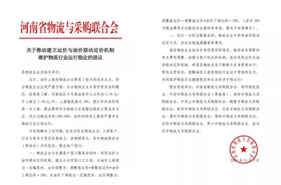 七家协会联合倡议反对商品过度包装