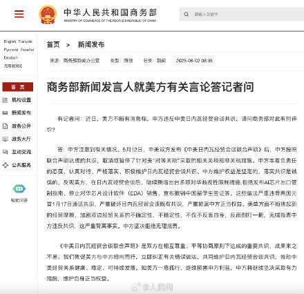 李成钢：中美就落实两国元首通话共识及日内瓦会谈共识达成框架