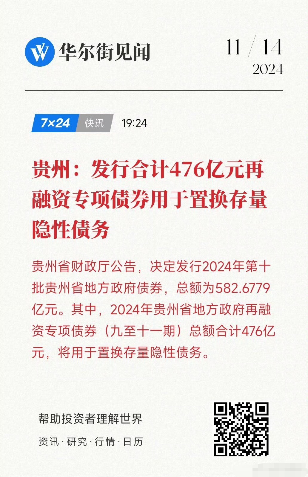 晋商银行净利润上市以来首降 不良贷款集中存隐忧