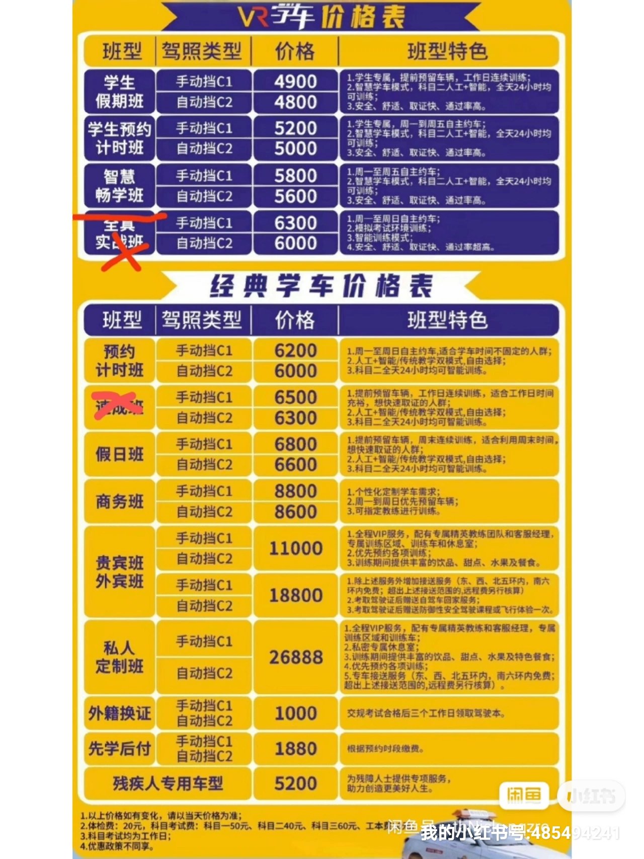 经营恶化，管理混乱？“驾校第一股”东方时尚董事长被罢免，前任董事长前妻“上位”