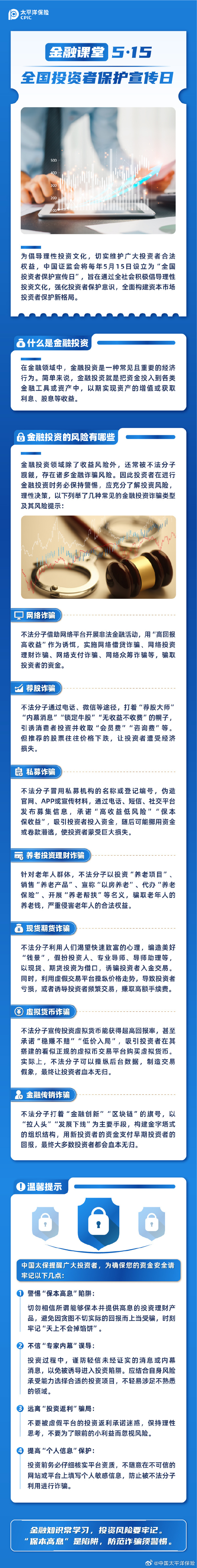 完善立体化追责体系 筑牢投资者保护防线