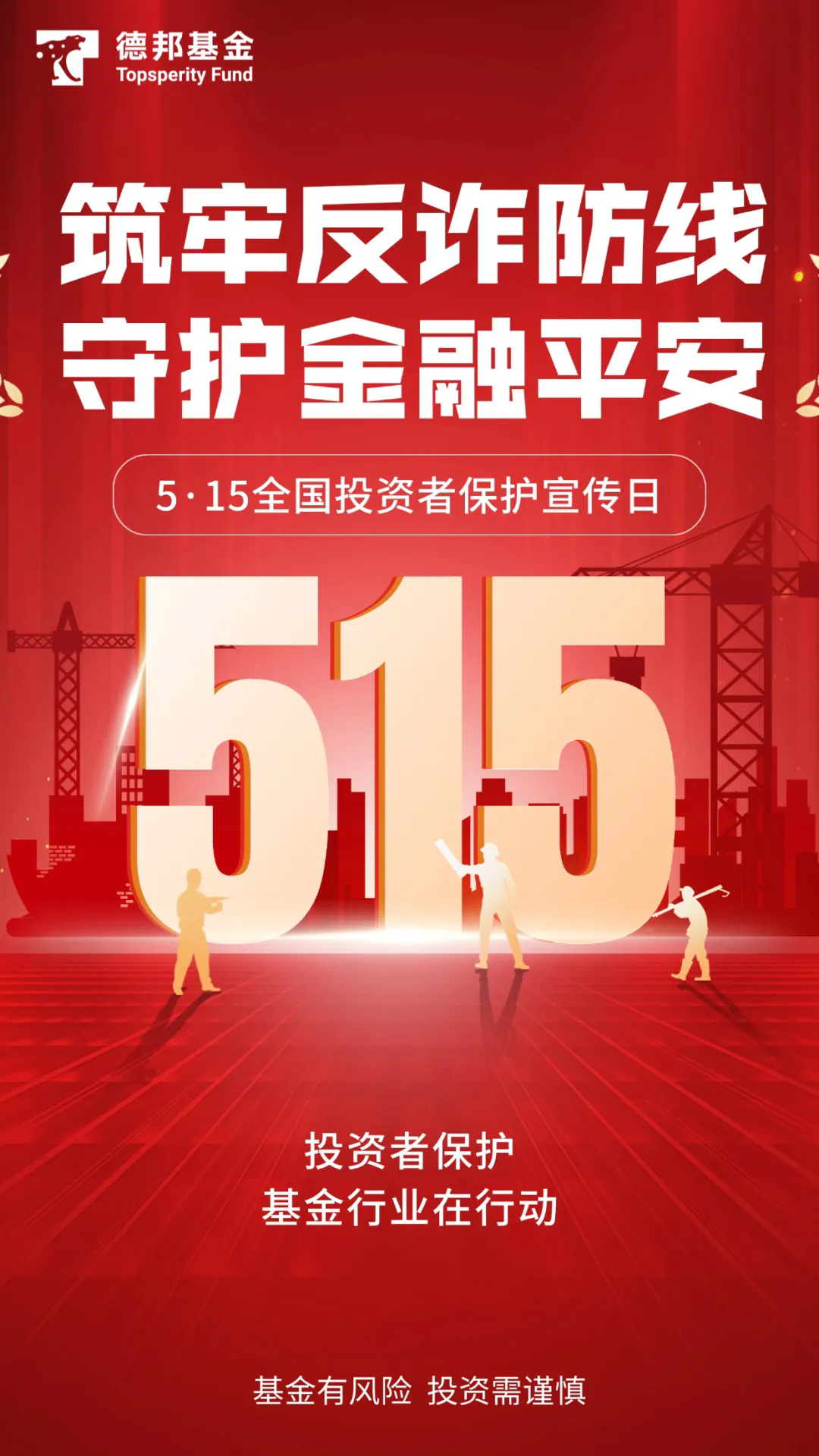 完善立体化追责体系 筑牢投资者保护防线