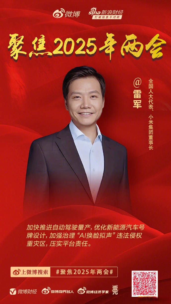 证监会高质量完成2024年全国两会建议提案办理工作