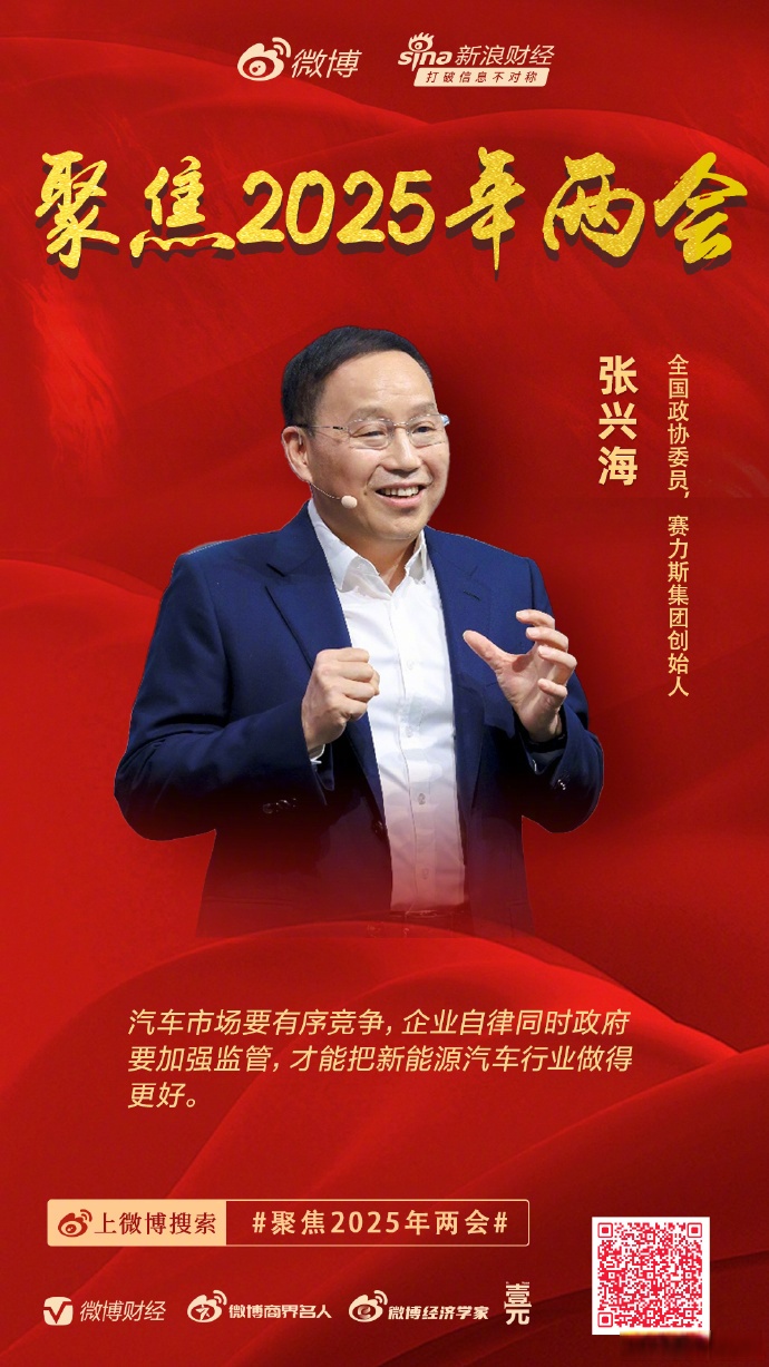 证监会高质量完成2024年全国两会建议提案办理工作