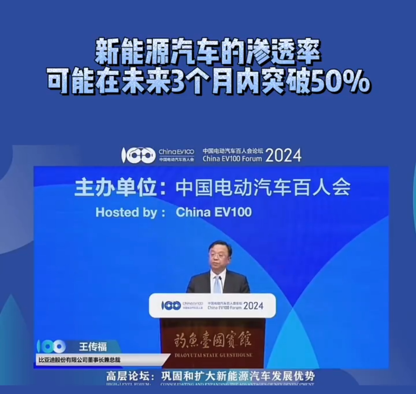 中非汽车发展论坛探讨加强新能源汽车合作