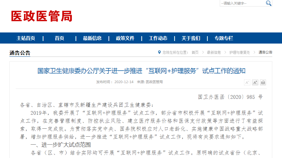 我国网络安全保险服务试点取得积极成效