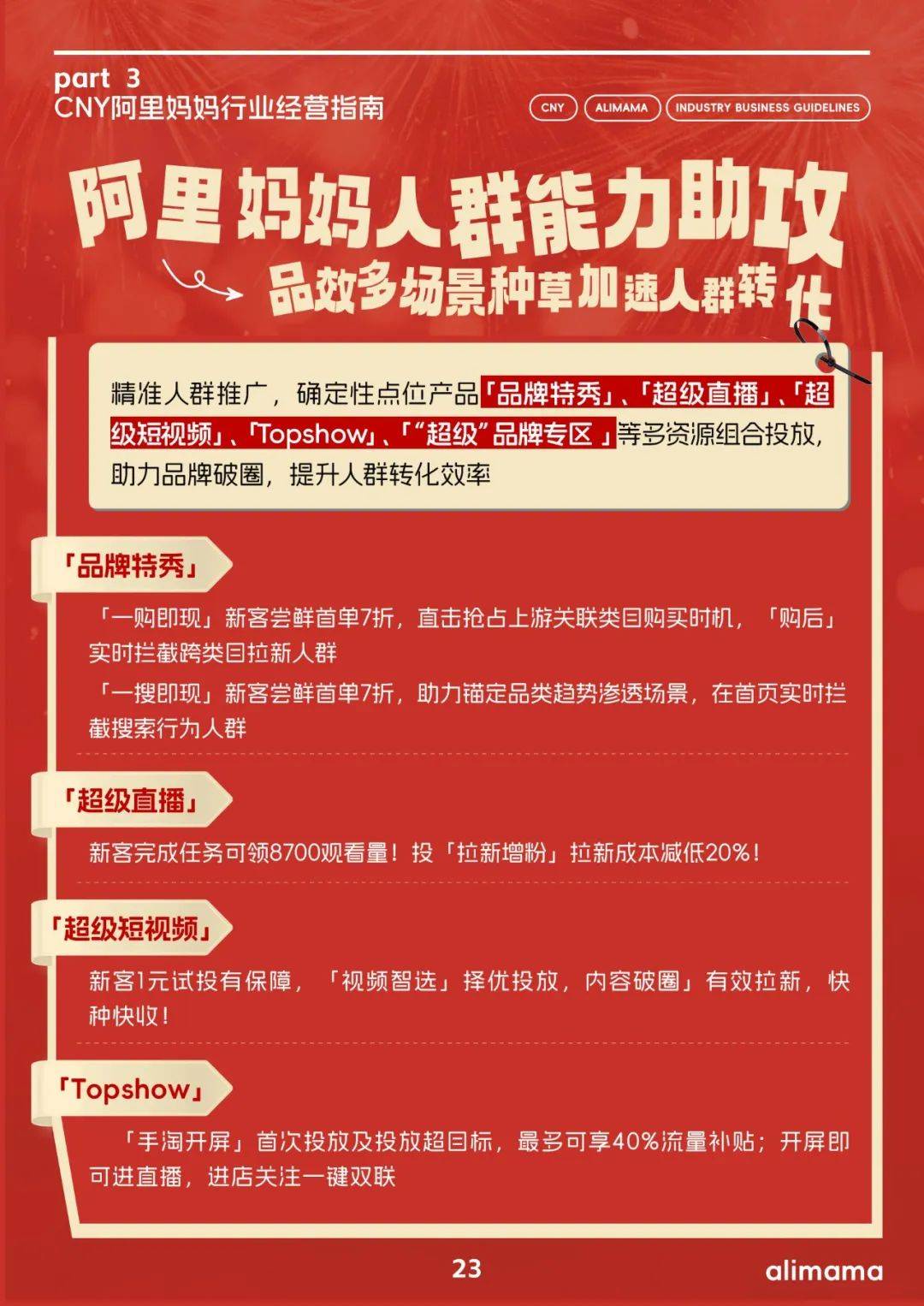 10万亿"她经济"的背后：解码母亲节消费潮背后的产业逻辑