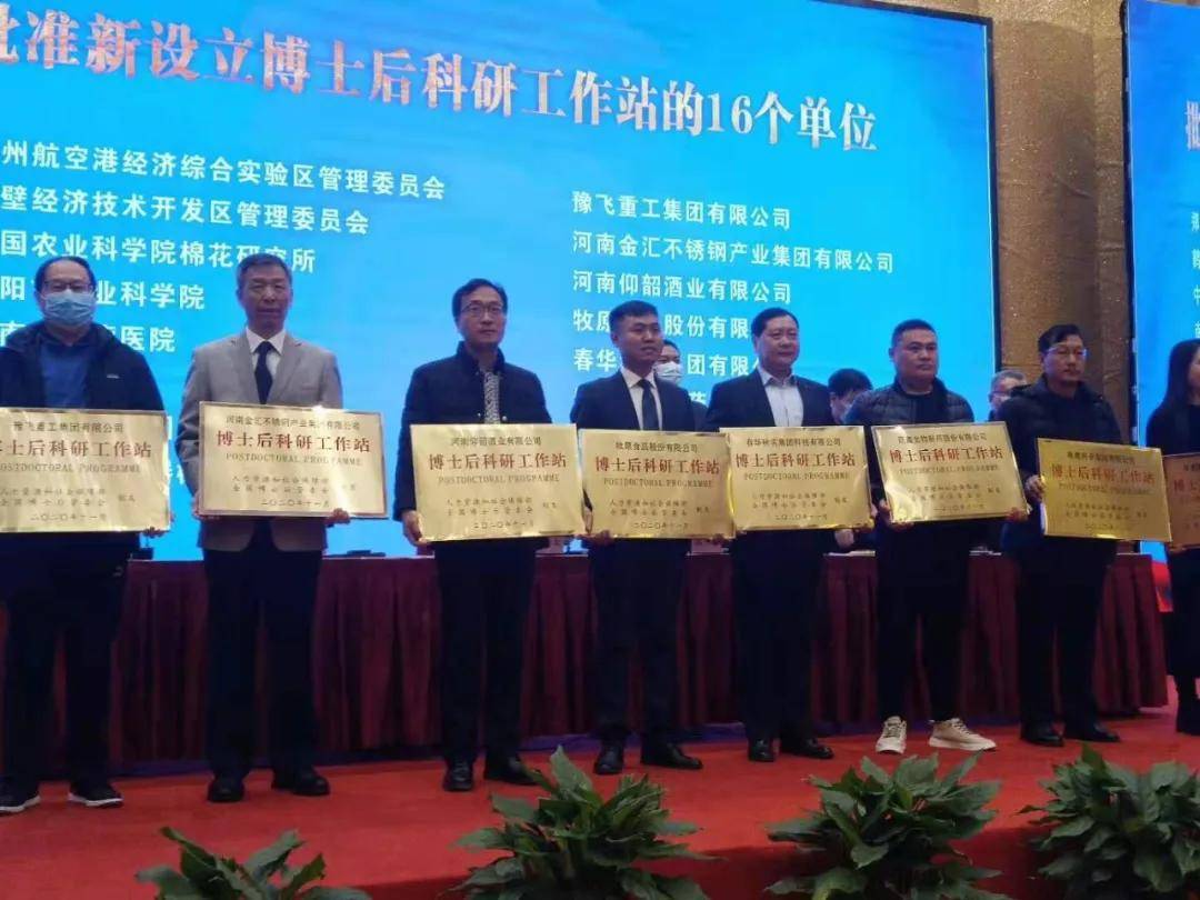 何氏眼科：获批设立“辽宁省博士后创新实践基地” 助力高层次人才培养
